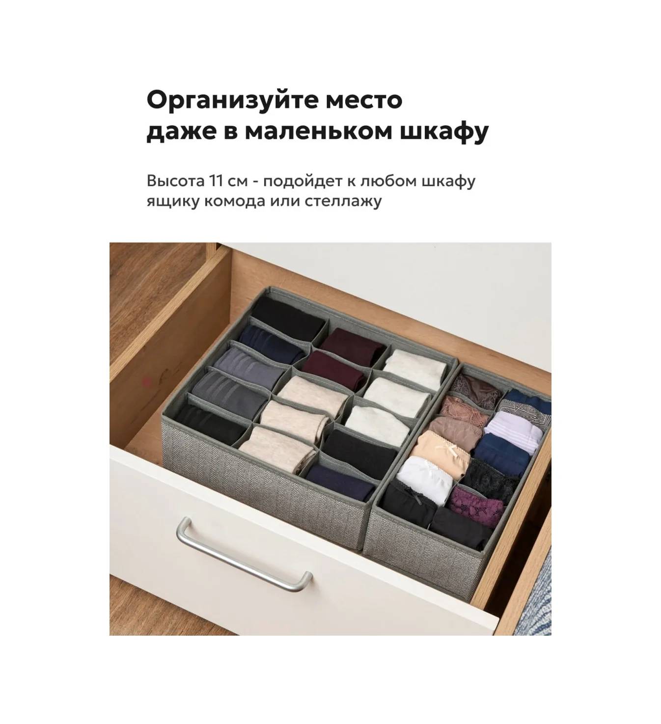 Prostranstvo&vesı İç Çamaşırı Ve Çorap Saklama Düzenleyici 390376369 Açık Gri