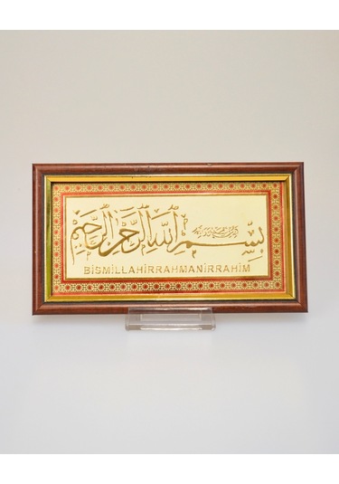 Besmele Tablosu Arapça Ve Türkçe Okunuşlu 11x21 Cm Şık Dekoratif Dua Tablosu 1
