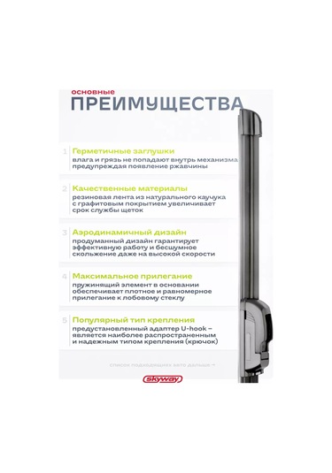 Skyway Silikondan Yapılmış Cam Silecek Fırçası 400 Mm, Kancalı 216364732