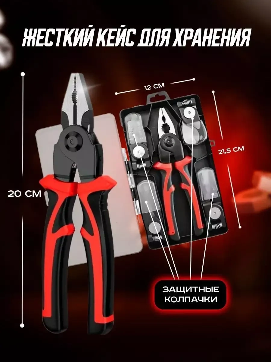 Passatizi S Nasadkami Mnogofunkcional'nye 5v1 Çok Fonksiyonlu Kargaburun Ve Kablo Soyucu Pensesi 5'i 1 Arada 197687731