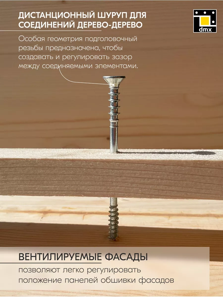 Dmx Ahşap İçin Mesafeli Vidalar 6 X 100 Mm 100 Adet 112028434 Diğer