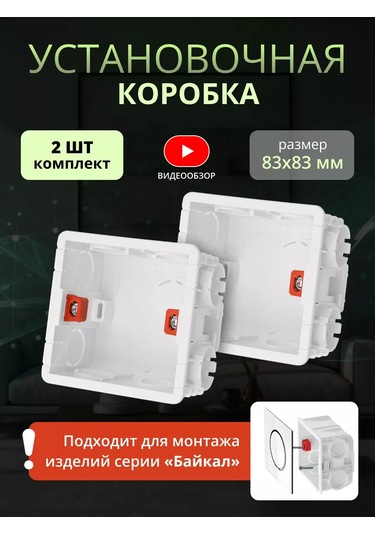 Tdmelectric Blok Montaj Kutusu Priz Kutusu Seti 2 Adet. 217161870