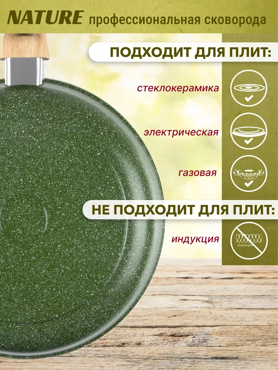 Helper House Doble Kapaklı Döküm Yapışmaz Nature 22 Cm Tava 217889339 Yeşil