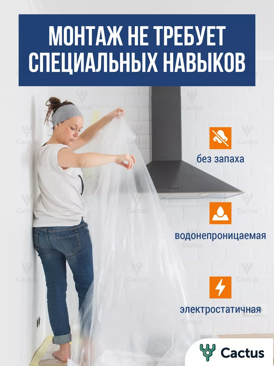 4walls Mobilya Ve Tamirleme İçin Koruyucu Yapı Film 20m² 250240391