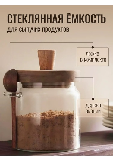 Vse Cto Nuzno Şeker, Kahve Ve Dökme Ürünler İçin Cam Kap 458317480