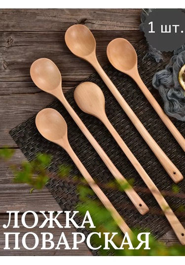 Niandahoome Uzatılmış Saplı Ahşap Bar Mutfağı Kaşığı 175545609