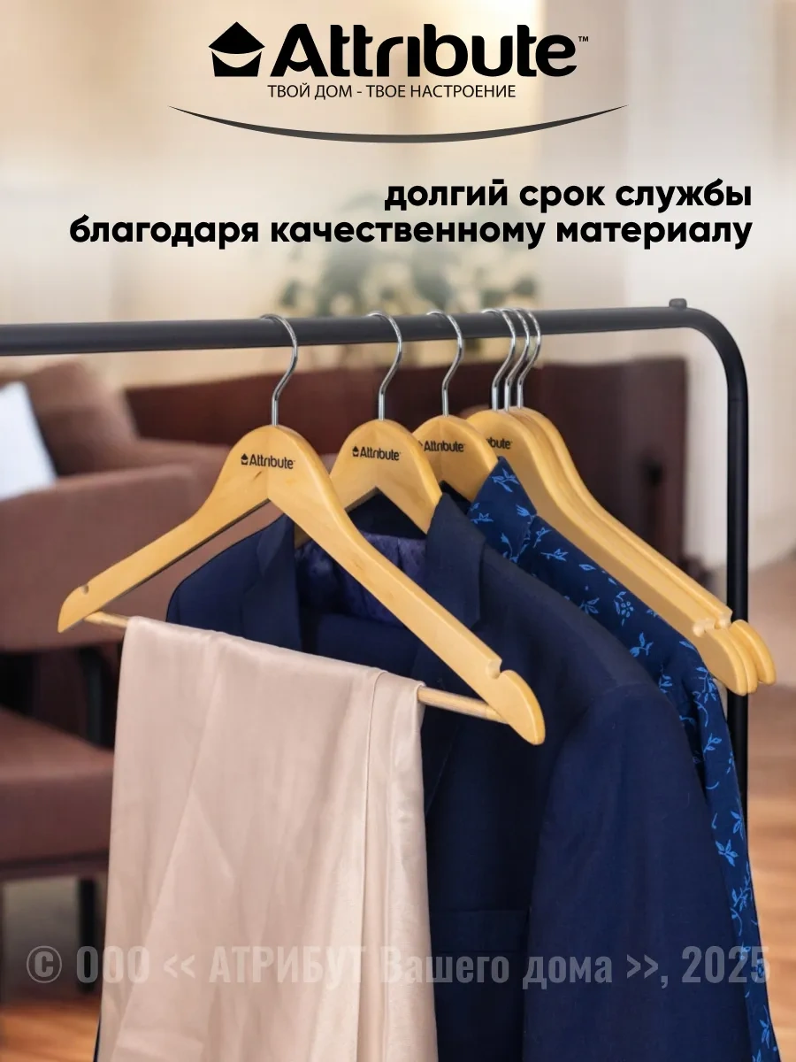 Attrıbute 44 Cm Evrensel Askılar 6 Adet 7003613 Bej