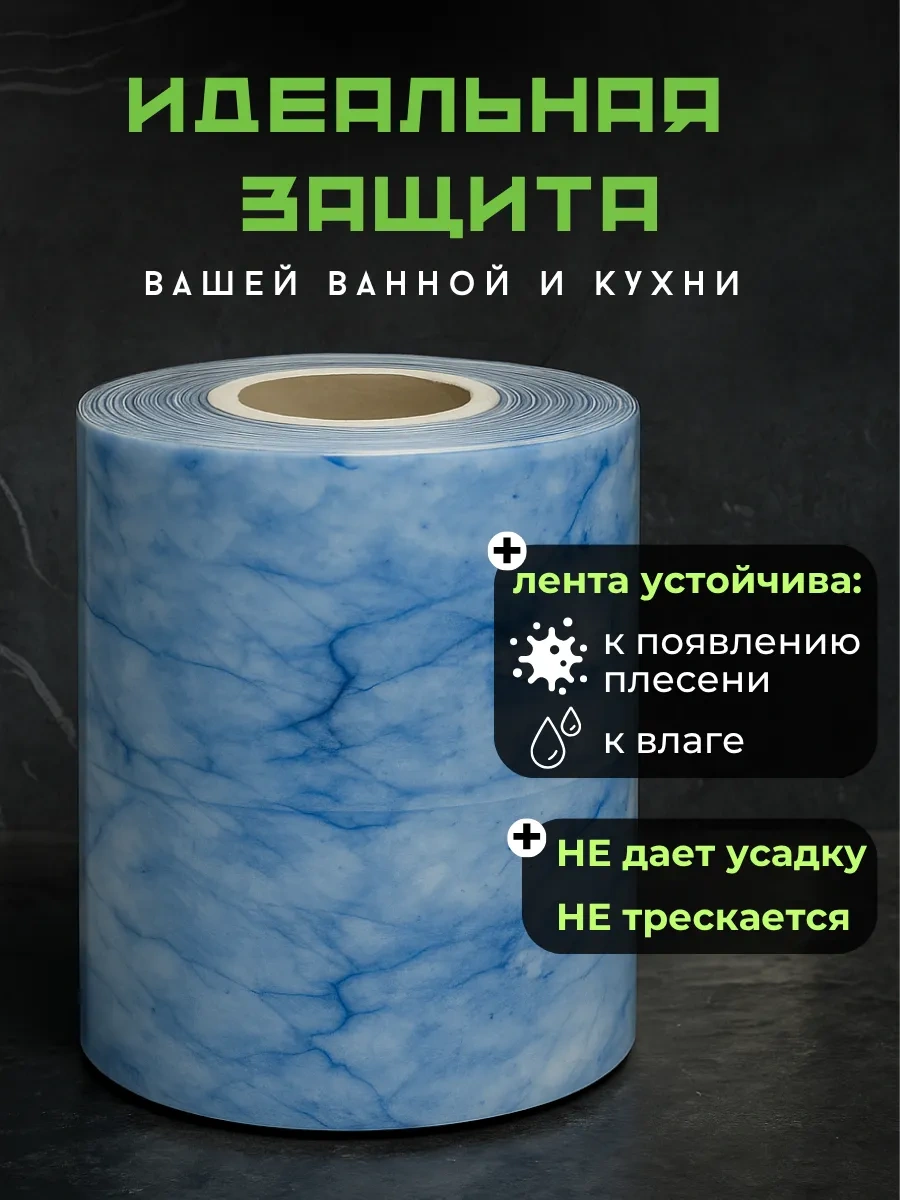 Skıch Flexpower Banyo Süpürgelik İçin Kendinden Yapışkanlı Kenar Bandı 429126981 Açık Mavi