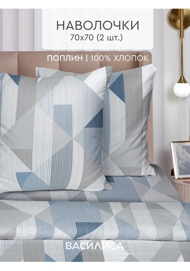 Vasilisa 70x70 2'li Pamuk %100 Poplin Yastık Kılıfları 473383353 Gri