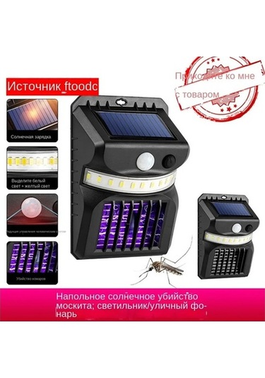 Moly Türk Güneş Enerjili Sinek Öldürücü Duvar Lambası: Hareket Sensörlü, Çok Fonksiyonlu, Beyaz-sarı-mor Işık