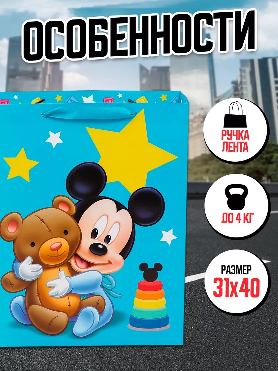 Disney Mickey Mouse Disney Best Baby Hediye Paketi 67021087