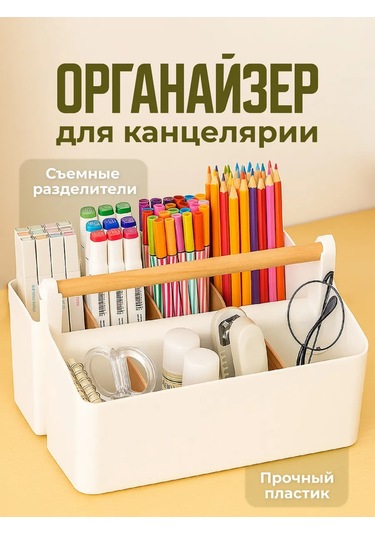 Parchment Masaüstü Kırtasiye Ve Kalem Organizeri Standı 447801500 Açık Bej