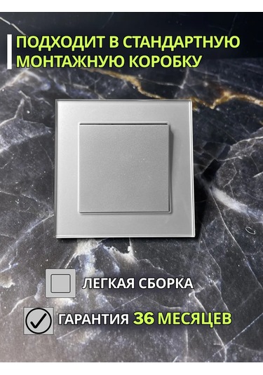 Unıversal Cam Tek Tuşlu Avize Anahtarı 371549714