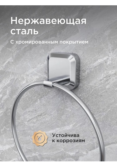 Lemer Banyo İçin Paspas Halkası Askısı 279862629 Krom