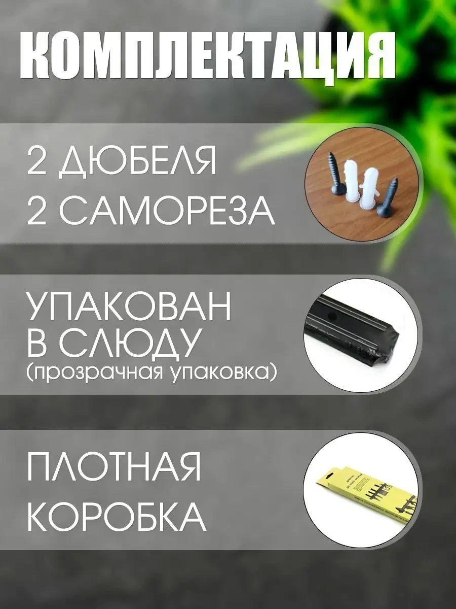 Ai.gul Manyetik Bıçak Askısı 50 Cm 145518015 Siyah