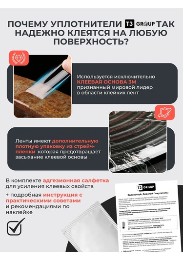 T3group Kapılar Ve Kapılar İçin Kendinden Yapışkanlı Conta 193130091 6