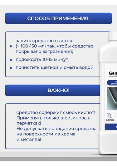 Generalim Kedi Kumu Kabı İçin Koku Ve İdrar Giderici Temizleyici 455061201