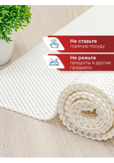 Vılına Mutfak Çekmeceleri İçin Paspas 50x150cm 243928236 Beyaz