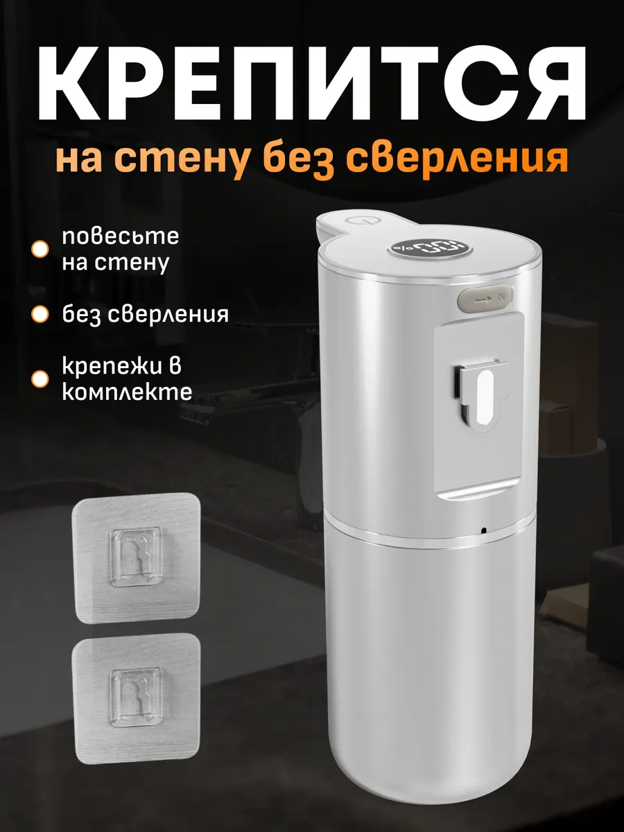 Wınner Star Sensörlü Sıvı Sabunluk 435495412 Gümüş