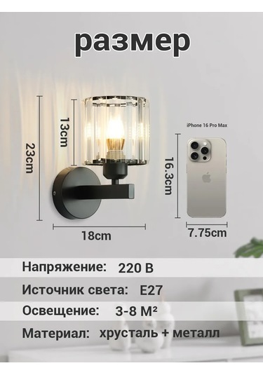 Yonlux E27 Kristal Dublü Duvar Aplik Siyah 443684059 Siyah