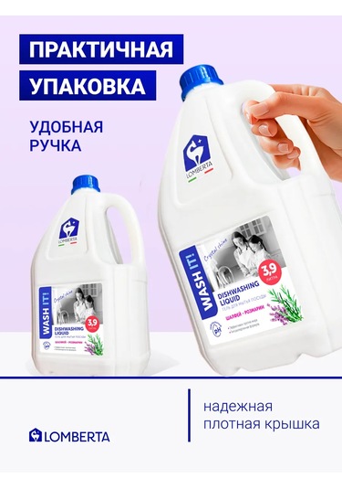 Lomberta Bulaşık Yıkama Deterjanı Adaçayı Ve Biberiye, 3,9 Lt 151309484