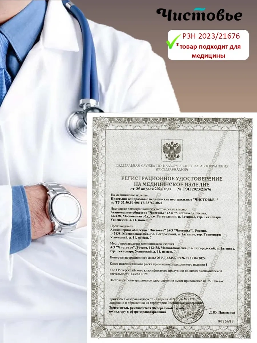 Cistov'e Sms Konfor 160x200 Cm Tek Kullanımlık Çarşaflar 15 Adet 314358009