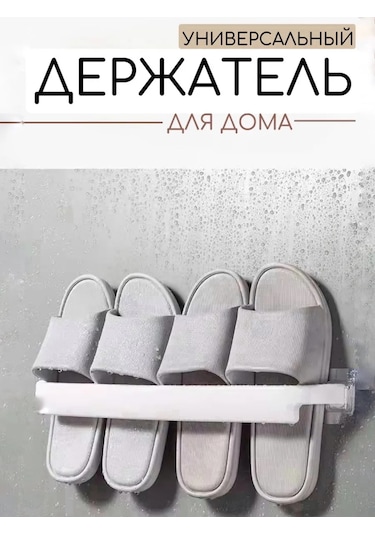 Albina Store Terlik Ve Havlu Askısı, Terliklik 299177434 Beyaz