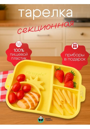 Milye Podarki Çocuklar Ve Yetişkinler İçin Bölmeli Plastik Tabak 239323004 Gri