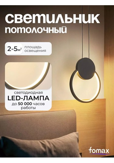 Fomax Asma Tavan Lambası 201847271 Siyah