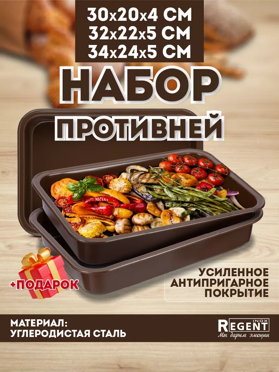 Regent İnox Fırın Tepsisi Seti 184981479 Kahverengi