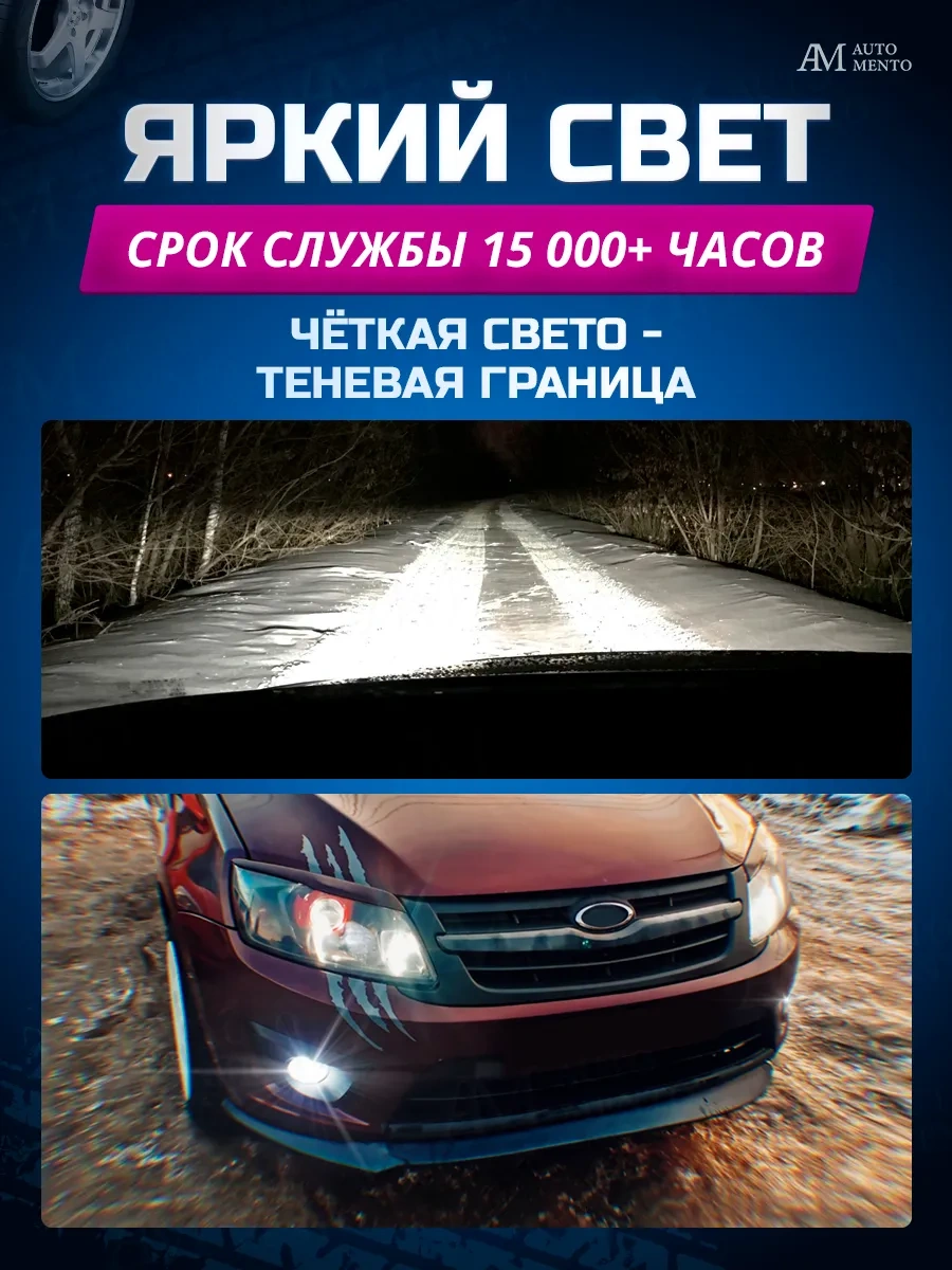 Automento Led Sis Farları Kalina Granta 441905643