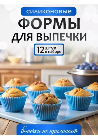 Everest Silikon Kek Kalıbı 238149308 Mavi