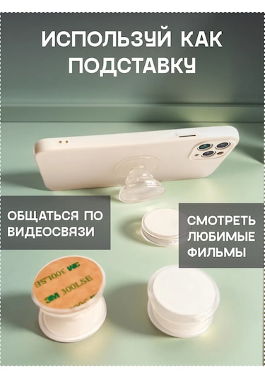 Gpg Telefon İçin Popsocket, Popsocket. Şeffaf Pop Soket. 271758237