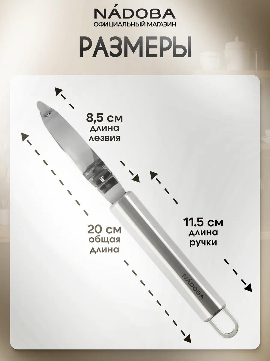Nadoba Sebze Ve Meyveler İçin El Tipi Kabuk Soyucu 316821763 Gri