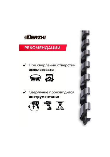 Derzhı Vidalı Ahşap Matkabı, 16 X 460 Mm 196493280