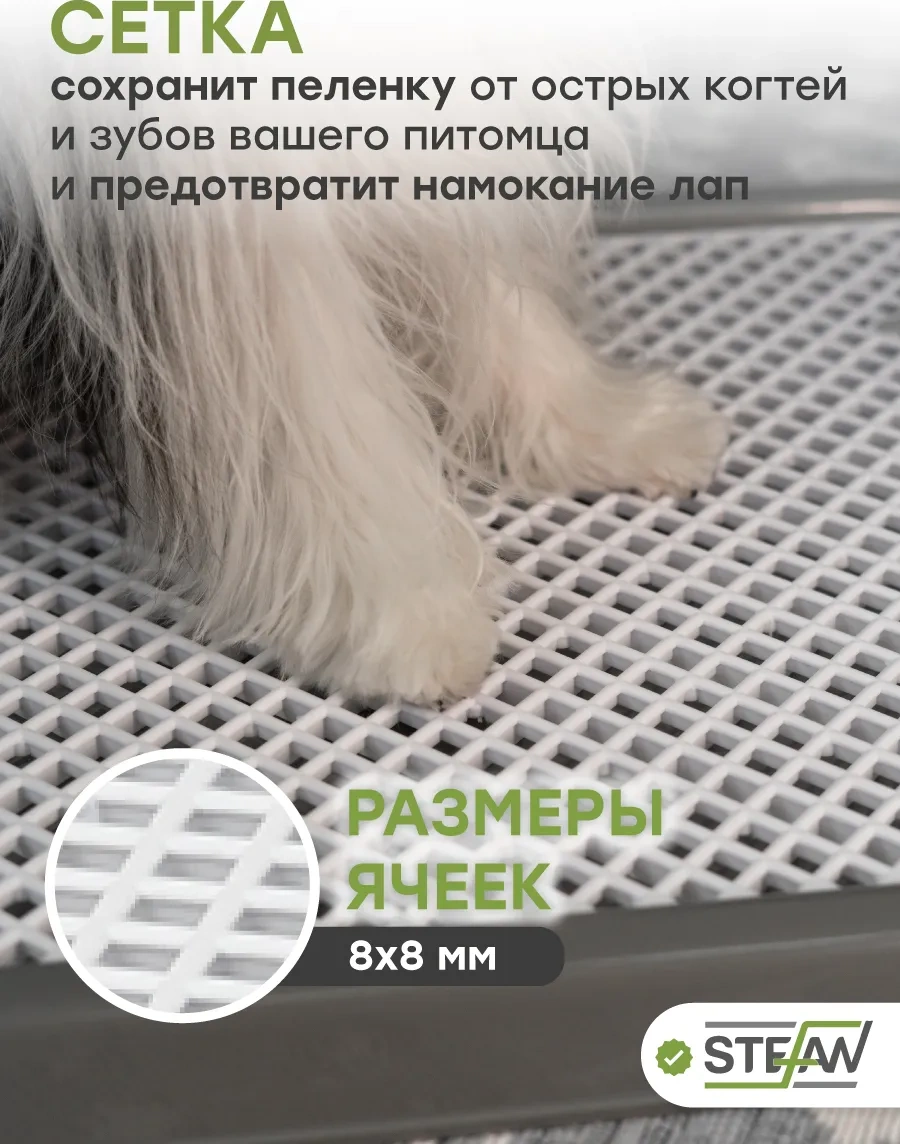 Stefan Köpek Tuvaleti İçin Fileli Tepsi 242001183