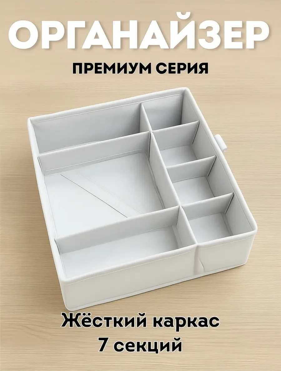 Romi Home Eşyalar İçin Saklama Düzenleyici 274808249 Beyaz