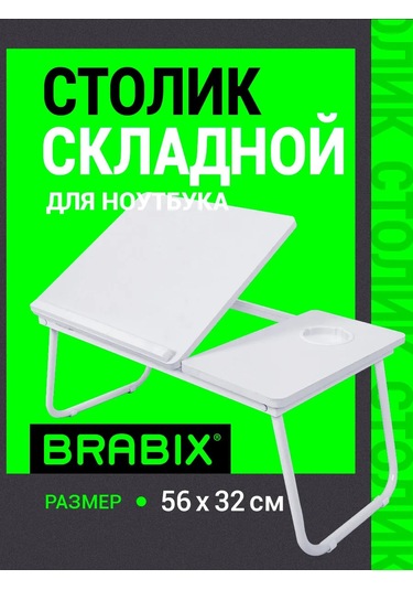 Brabıx Laptop Masası, Yatakta Kahvaltı İçin, Eğim Ayarı 251313259 Beyaz