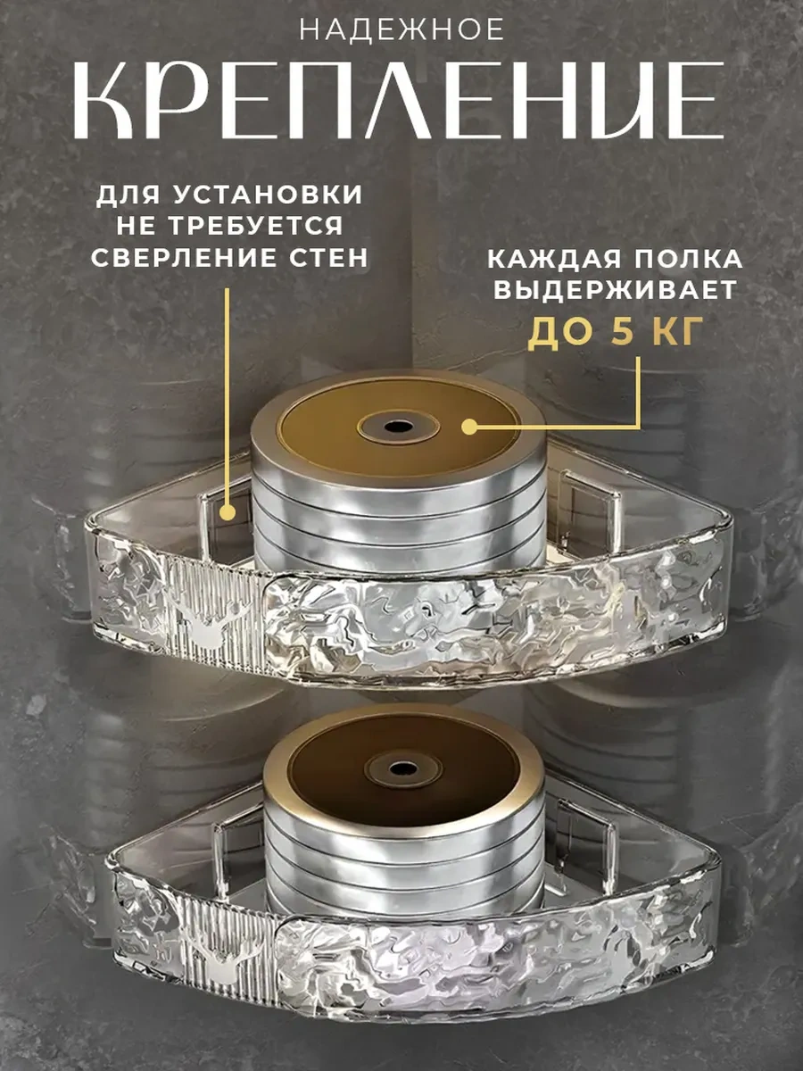 L:oy Delme Gerektirmeyen Duvar Köşe Ürünü Banyo Rafı 2 Adet 342844384 Şeffaf Kristal