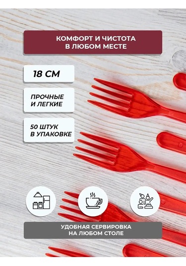 Kilena Tek Kullanımlık Plastik Çatal 151591427 100 adet