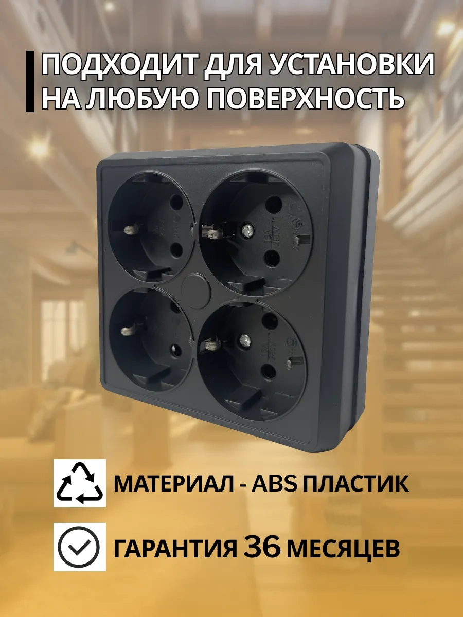 Unıversal Dörtlü Yer Yüzey Montajlı Topraklı Priz 321555734 Olimpiya