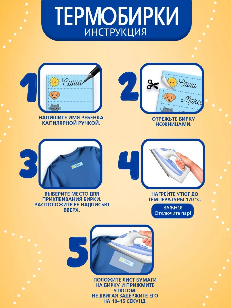 Skola Talantov Çocuklar İçin Kıyafet Ve Ayakkabı Etiket Seti "hıyaşırcık" 219502700