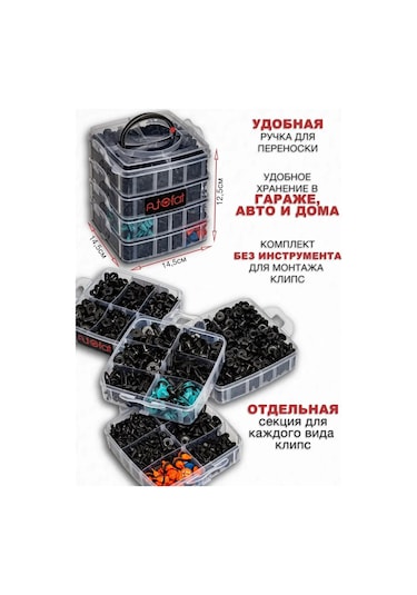 Autofat Araba Tokası 1000 Parça 160519378