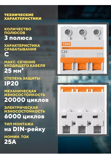 Tdmelectric Otomatik Işık Anahtarlama Devresi 25 Amper Elektrik Otoması 257378561