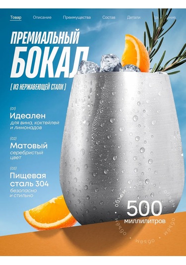 Bez Brenda 500 Ml Paslanmaz Çelik Bardak 452299871