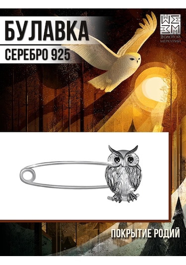 Zolotoj Merkurij Baykuş Pusu Nazarlık Gümüş 925 21491177 Gri