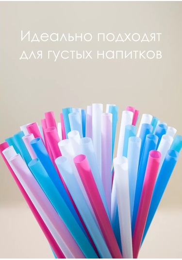 Ig Pack Renkli Bireysel Paketlenmiş Pipetler 24x0,8 Cm 250 Adet 198357325