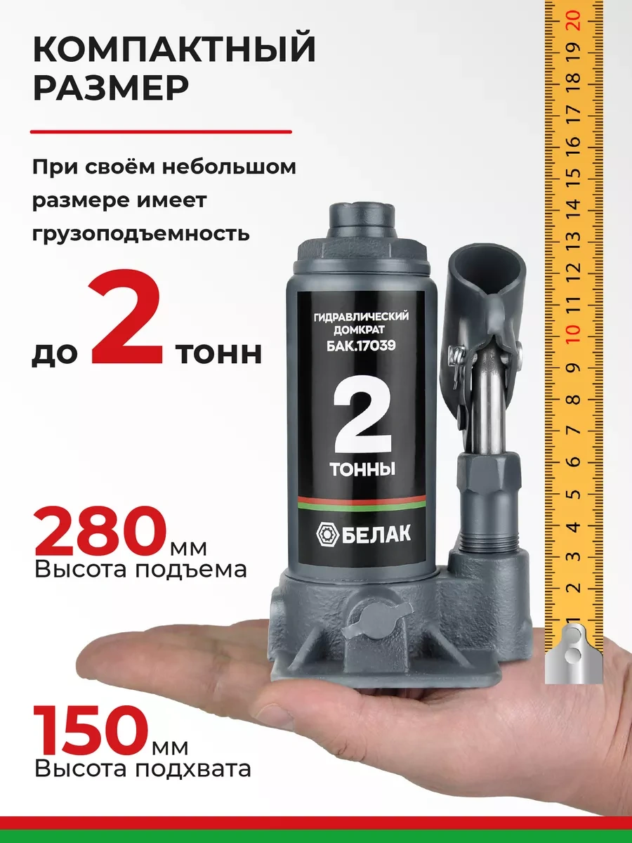 Belak 2 Tonluk Araç Krikosu 200065551