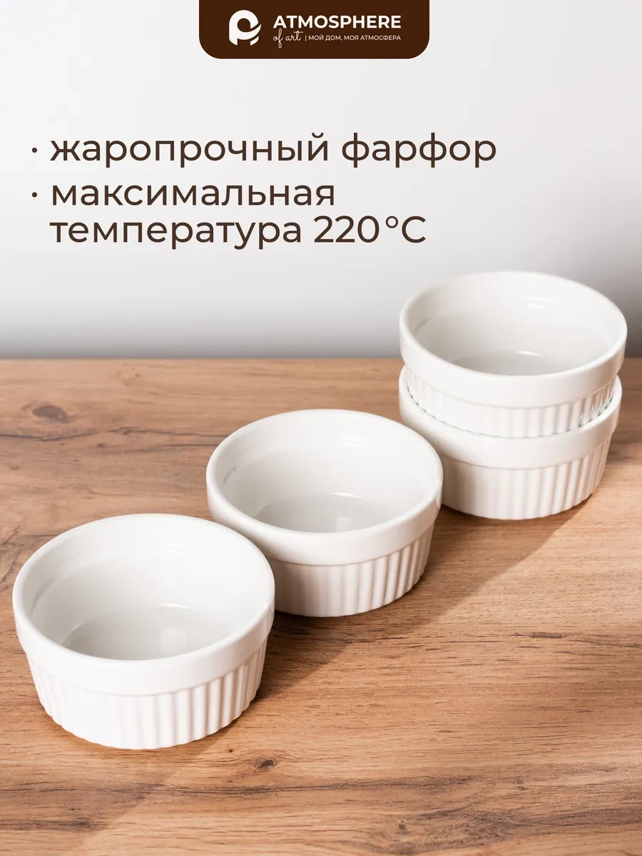 Atmosphere Of Art Porselen Fırın Kapları Ve Kokotni Seti, 4 Parça 135470958 Beyaz