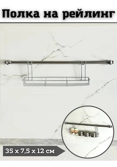 Saro House Metal Baharat Askılığı Raylı Sistem İçin 140966351 Gri